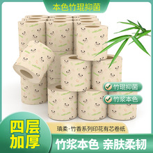 源厂现货本色竹浆印花卷纸家用印花卫生卷纸可爱熊印花纸巾
