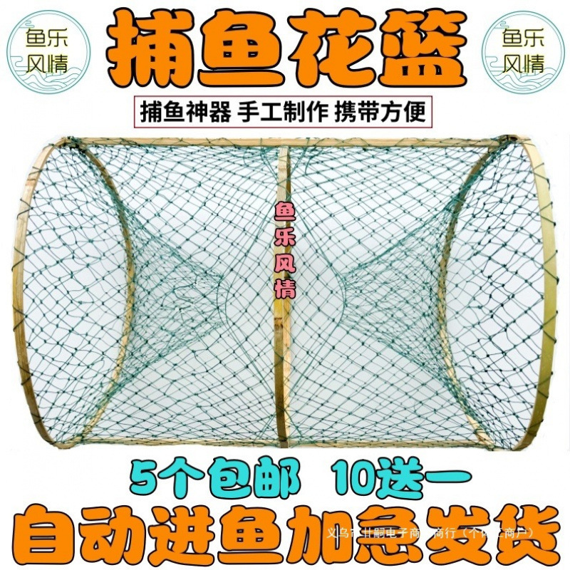 Fishing Cage, Flower Basket, Fishing Net, Fish Net, Fishing Cage, Crucian Carp Cage, Snakehead Fish Cage, Turtle Cage, Automatic Folding, Free Shipping