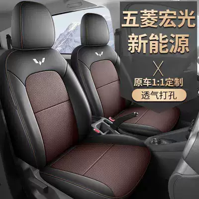 Modelə uyğun (Original) oturacaq örtükləri Special car Wuling Hongguang Pure Electric