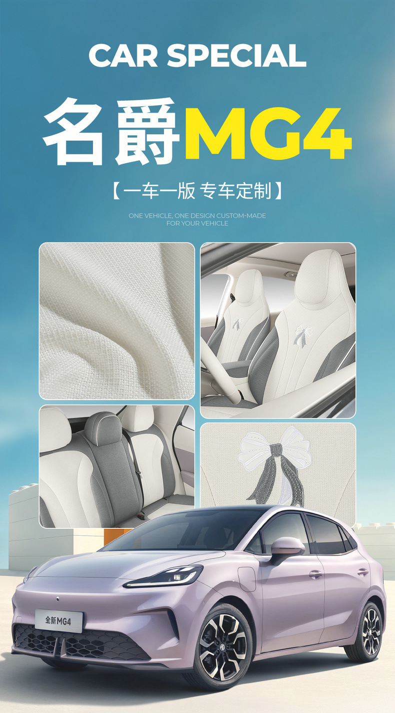 2026 Mg4 Seat Cover, Full Surround, All-Season Universal Car Seat Cover, Linen Fabric Seat Cushion Mg4