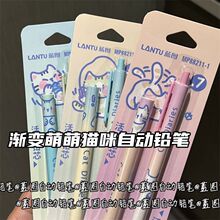 渐变萌萌猫咪自动铅笔ins风高颜值套装铅芯0.5/0.7学生活动铅笔