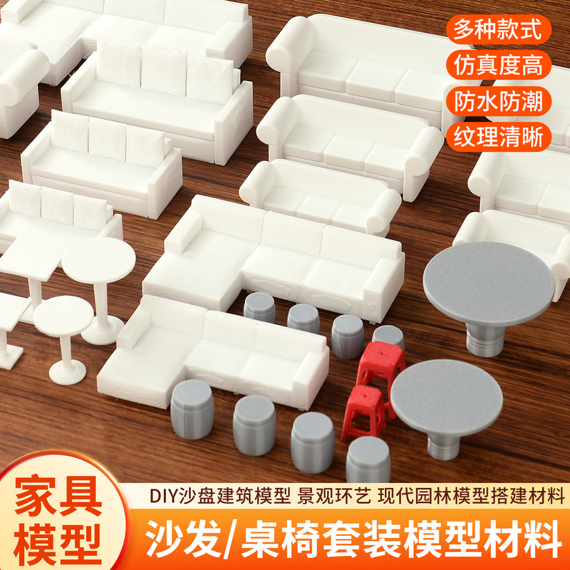 Miniature Furniture Model Ornaments Indoor Artificial Mini Table Stool Coffee Table Sofa Model DIY Handmade Materials