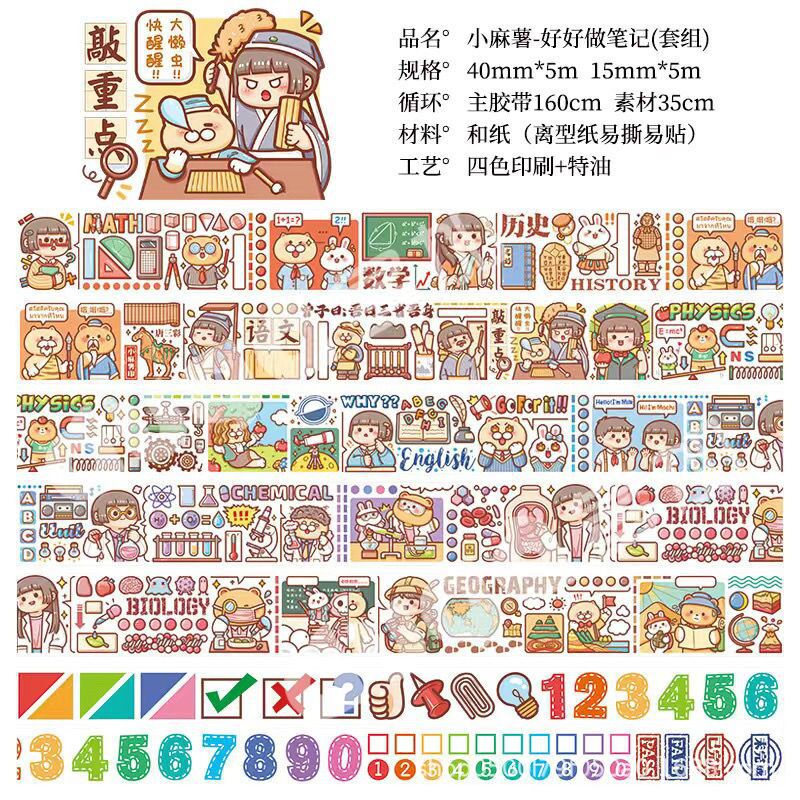 好好做笔记 整卷.jpg