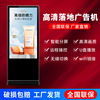 55 vertical Advertising network Video player advertisement display Market hotel indoor touch Advertising screen