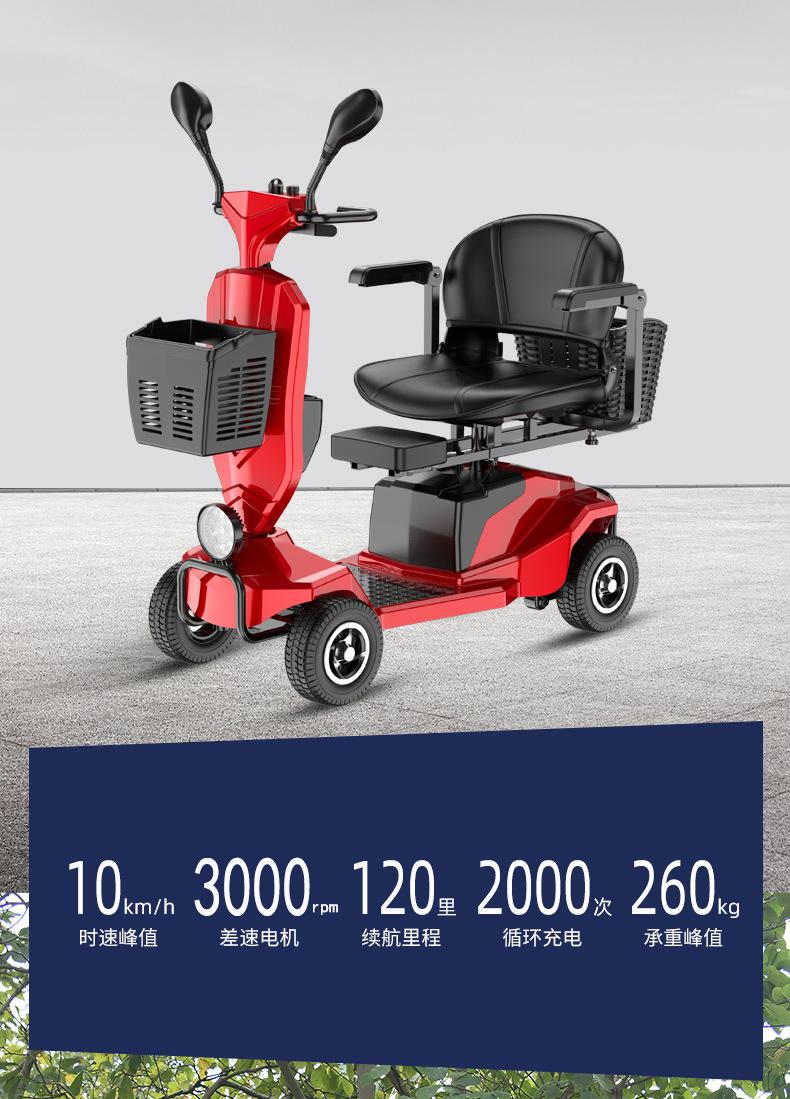 Factory direct supply for the elderly walking electric car adult folding four-wheel car for the elderly disabled battery car sightseeing car
