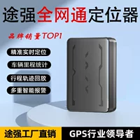 TULG M73M автомобильный GPS-локатор 4G All Netcom Автомобильный противоугонный трекер 5G против потери GPS-локатор