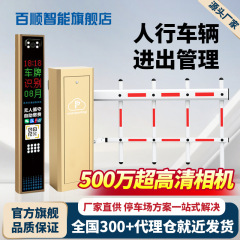 停车场车牌识别一体机智能收费系统道闸无感支付车牌识别无人值守