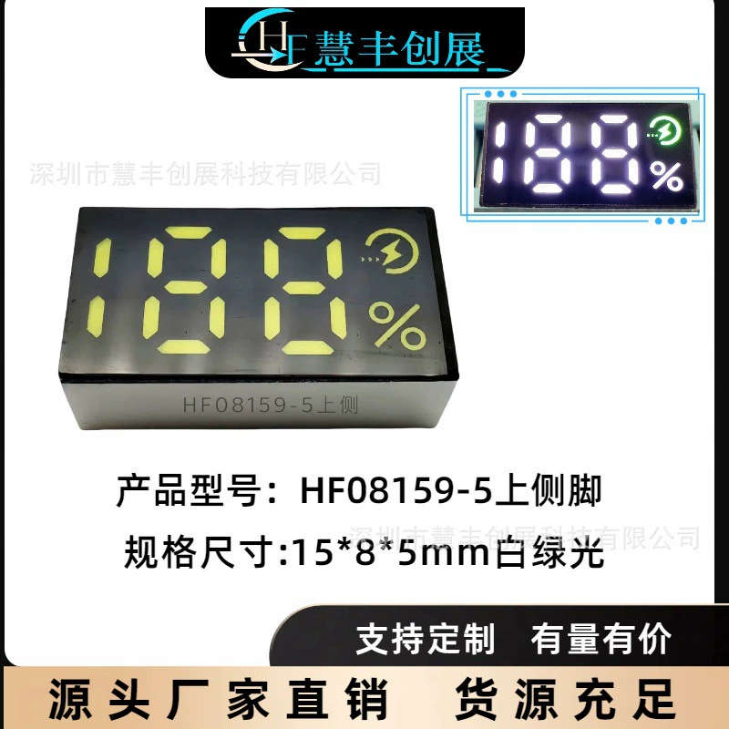 Фабрика прямых продаж LED188 цифровая трубка с молнией % двухцветная интеллектуальная бытовая техника заряжает светодиодный цифровой экран