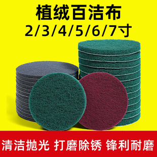 ♡ 2-Inch 3-Inch 4-Inch 5-Inch 6inch 7inch Flocked Industrial Scouring Pad Polishing Rust Removal Grinding Brushed Self-Adhesive Brushed