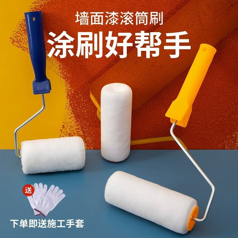 油漆滚筒刷滚刷乳胶漆涂料刷壁纸胶大小号伸缩杆刷胶刷墙刷漆工具