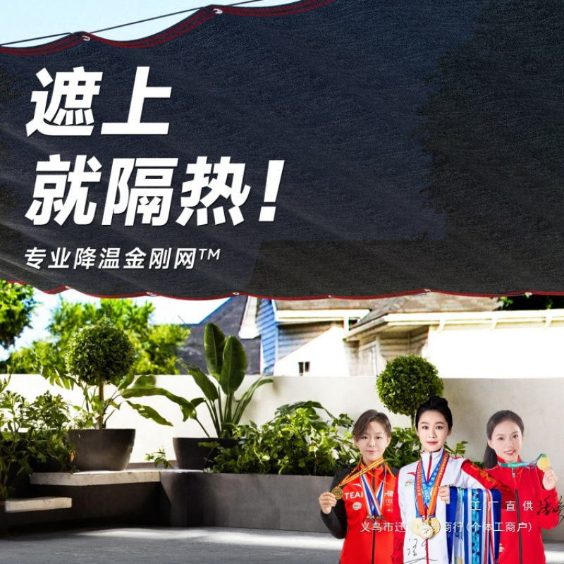 黑色遮阳网加厚加密防晒网隔热抗老化遮遮光布太阳院子阳台楼顶