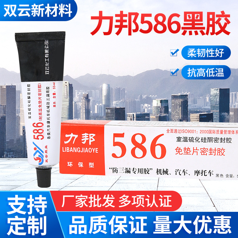 力邦586硅酮胶密封黑胶室温硫化硅酮免垫片密封胶