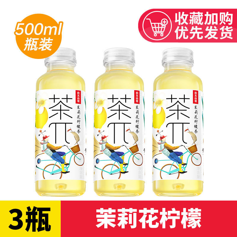 农夫山泉茶派茶π500ml瓶茶兀蜜桃乌龙柚子青提乌龙果味茶饮料|undefined