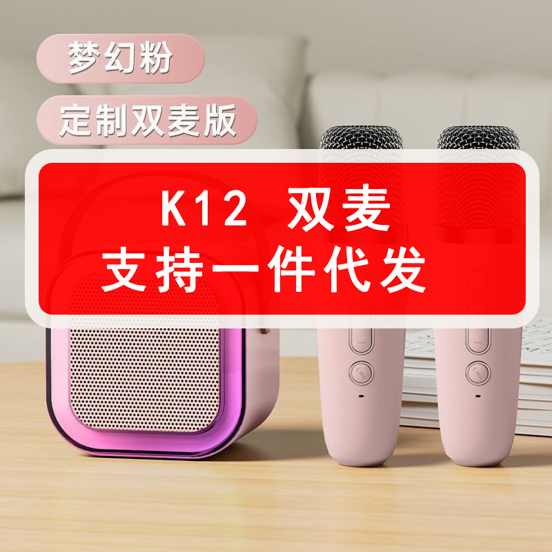 k12蓝牙音箱K歌一体无线麦克风蓝牙音响便携家用KTV音箱一件代发