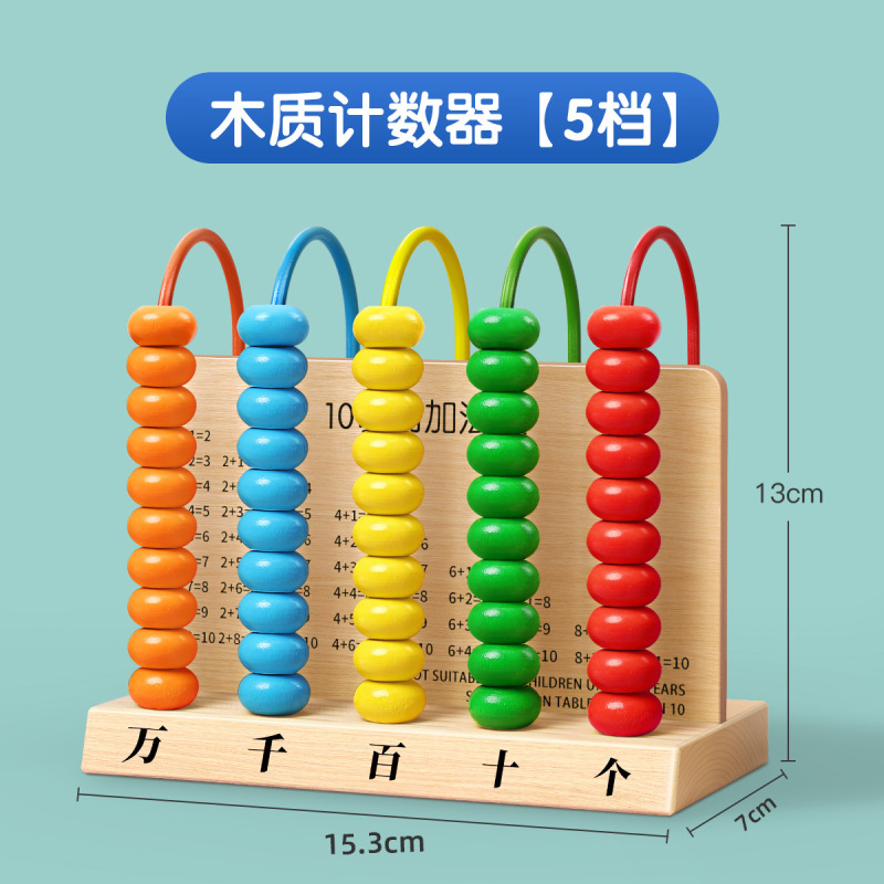 数学小棒一年级计数棒小学生算数棒数学教具方形防滚数数棒二年级|undefined