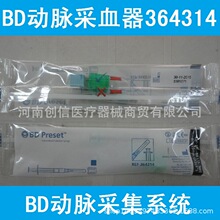 BD动脉采血器364314  364390安全 采集器医用穿刺包