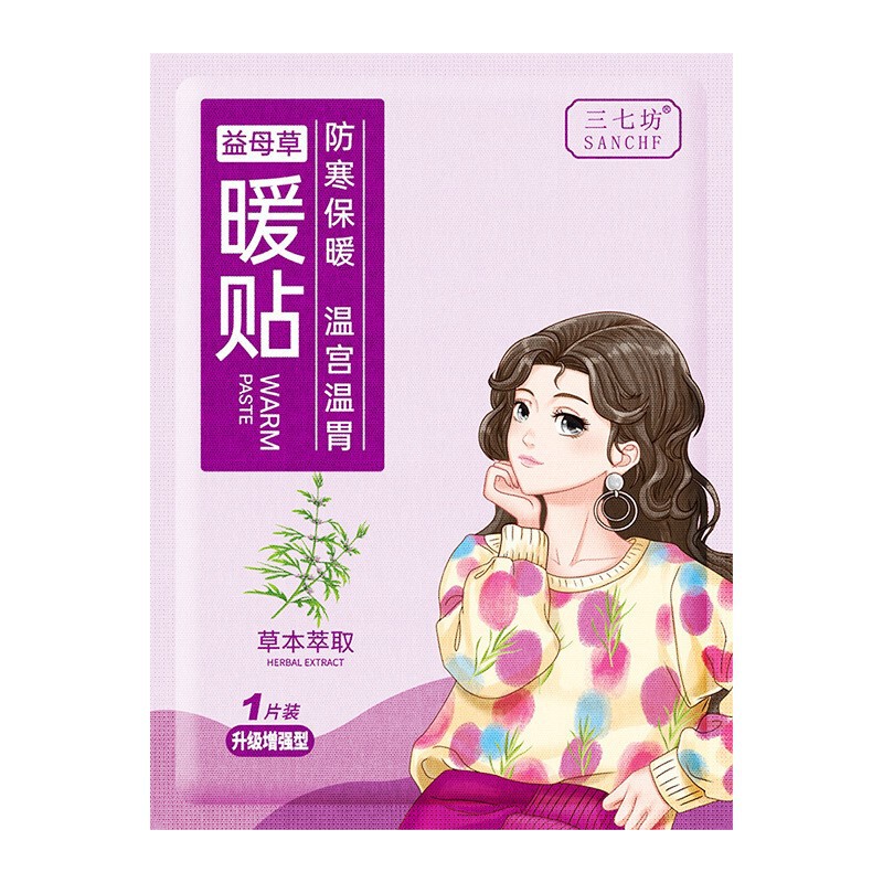 艾灸贴卡通自发热暖宝宝贴大姨妈草本热敷贴防寒暖身贴艾草暖贴|undefined