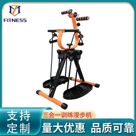 踏步机;健身车;甩脂机