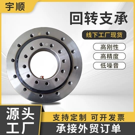 转盘轴承