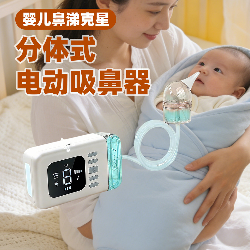 New Electric Split-Type Baby Nasal Aspirator, Baby Snot Suction Device, Wholesale Baby Nasal Congestion Cleaner New Electric Split-Type Baby Nasal Aspirator, Baby Snot Suction Device, Wholesale Baby Nasal Congestion Cleaner