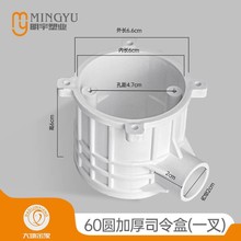 PVC预埋司令箱 灯头盒 20高深司令箱 暗装圆接线盒一 二 三四曲插