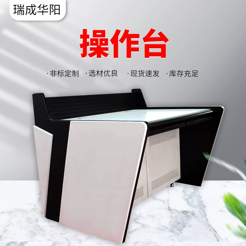 Командно-диспетчерский пункт управления, производитель, настраиваемый, многоканальный, операционный стол, консоль управления