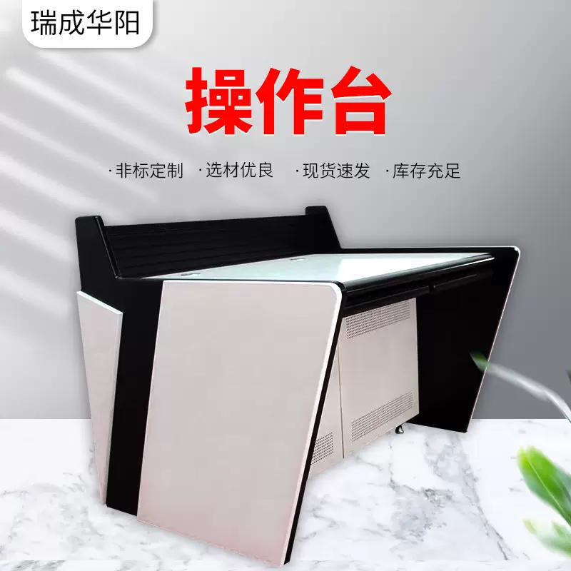 安防监控操作台指挥中心调度台厂家定制多联调度桌控制台操作台