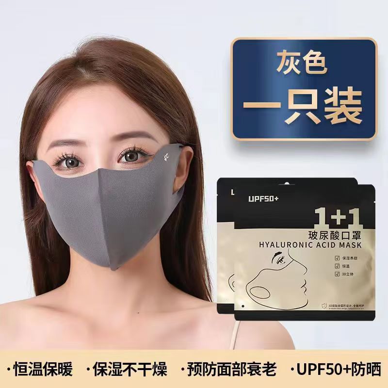 Autumn and Winter Thickened Double-Sided German Velvet Mask, Cold-Proof, Wind-Proof, Dust-Proof, High-Value Hyaluronic Acid Mask, Yiwu