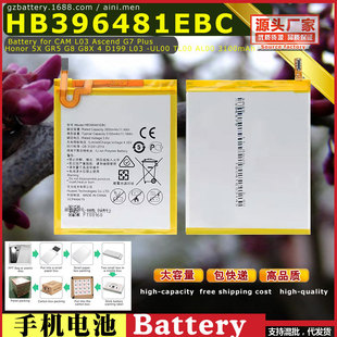 HB396481EBC  �m����A�� CAM L03 G7 Plus�֙C늳� HUAWEI