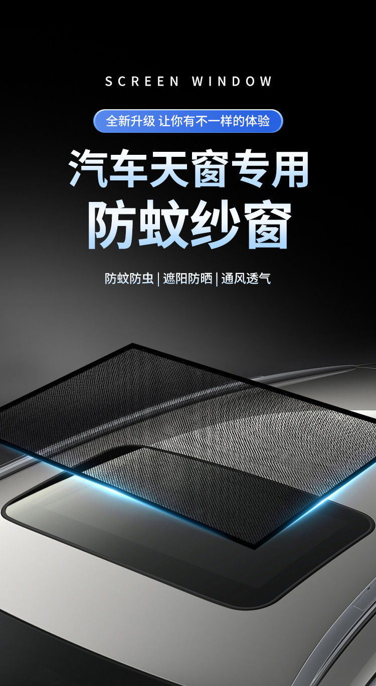 Car Sunroof Mosquito Net, Magnetic Suction Sunroof Mosquito Screen, Suv Panoramic Sunroof Screen, Sun Protection Sunshade Curtain
