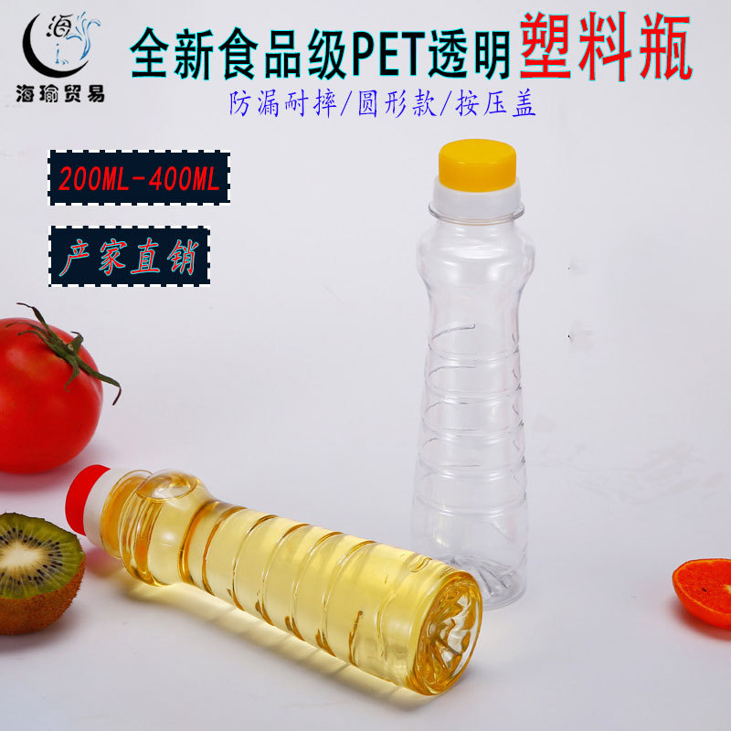 200MLPET塑料油瓶醋瓶油壶色拉酒壶香油壶橄榄油瓶山茶油瓶小油瓶