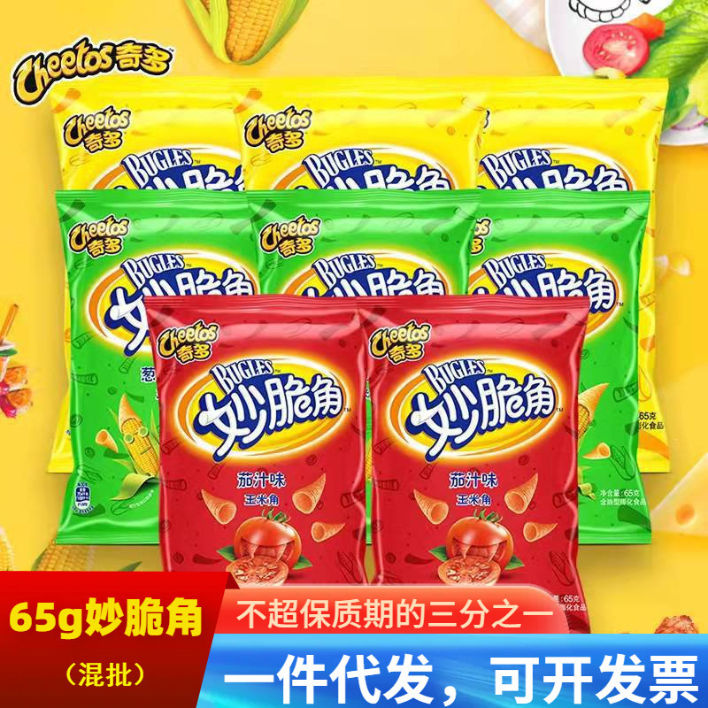 Qiduo miaoxiao crisp angle 65g whole box charcoal roasted spicy chicken tomato sauce flavor leisure puffed food combination snack gift bag Qiduo miaoxiao crisp angle 65g whole box charcoal roasted spicy chicken tomato sauce flavor leisure puffed food combination snack gift bag