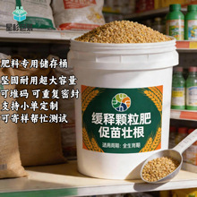 水溶肥颗粒肥储存桶食品级材质易开易盖坚固耐腐蚀1-50L塑料桶
