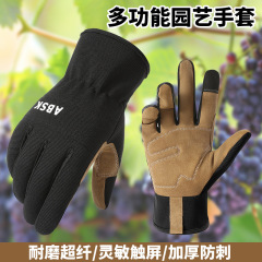 跨境园艺防护手套超纤防滑耐磨防刺触屏机械维修花园工作劳保手套