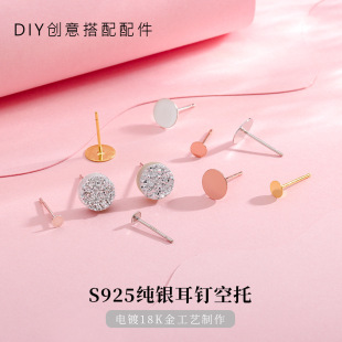 S925���y�AƬƽ�׶�ᔟoᘶ���бPDIY��������Ůͨ�ö���K��