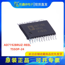 AD7192BRUZ-REEL��װTSSOP-24ģ��ת��оƬADC 24λ