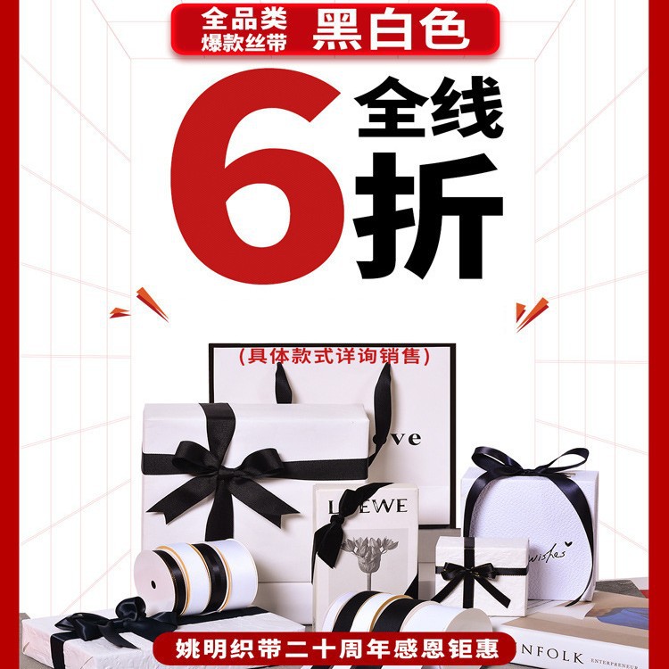 Yao Ming cinta en stock cinta de oro de la trama de la torta de la caja de regalo accesorios DIY flor embalaje cinta tejida de oro