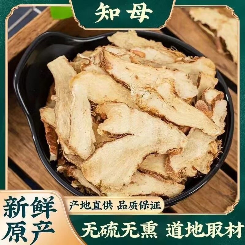 Anemarrhena Dabieshan Wild Anemarrhena Selected Special Grade Sulfur-Free Anemarrhena Meat Chinese Herbal Medicine Genuine Anemarrhena Anemarrhena Dabieshan Wild Anemarrhena Selected Special Grade Sulfur-Free Anemarrhena Meat Chinese Herbal Medicine Genuine Anemarrhena
