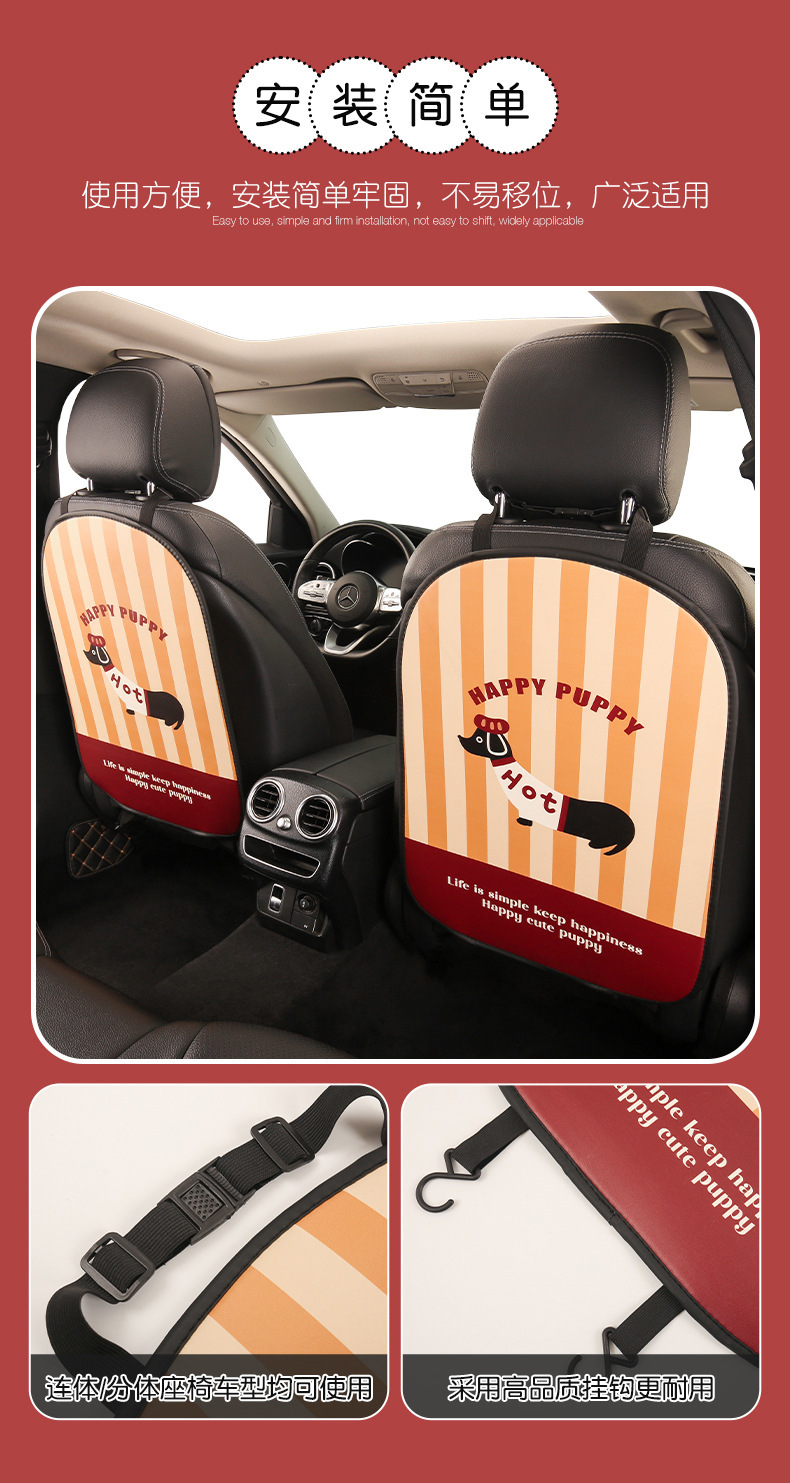 Car seat back anti-kick pad cartoon cute rear protection car anti-dirty protective pad rear anti-wear pad