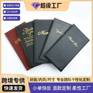 定制餐厅菜谱夹皮革菜单夹美式买单夹可印logo