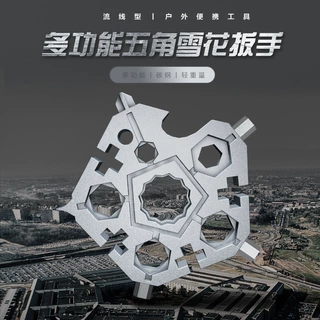 热销新款现货23合1多功能雪花扳手专用五角便携工具套组多用途