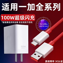 OnePlus ace2/ace3 充電器フラッシュ充電 100W に適し、OnePlus 10/11/12/13 高速充電充電器に適しています。