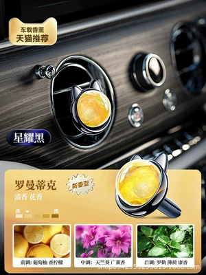 Car Aromatherapy Cat Planet Air Outlet Special Perfume Deodorizing Creative Air Ornament Fragrance Car Fragrance (Car Perfume Aromatherapy) - meow-star-black-romantic