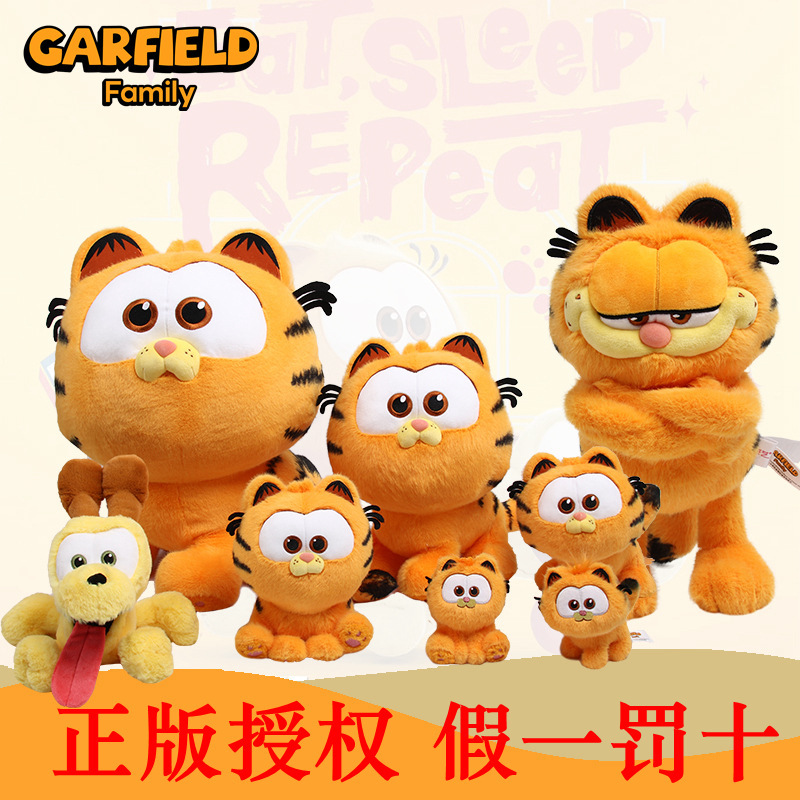 Authentic Garfield Plush Toy Doll, Same Model as in the Movie Garfield Family Series