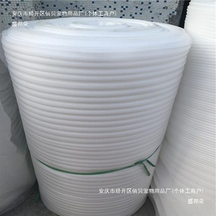Packaging Household Packing Epe Moving Protection Material Film Roll Wholesale Pearl Bubble Wrap Fragile Furniture