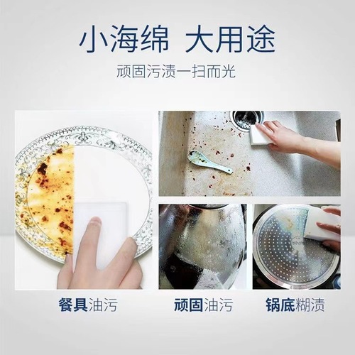Nanopore Magic Eraser Kitchen Brush Pot Scrubber Dishwashing 10*7*3cm Independent Packaging Car Wash Cleaning Sponge Block