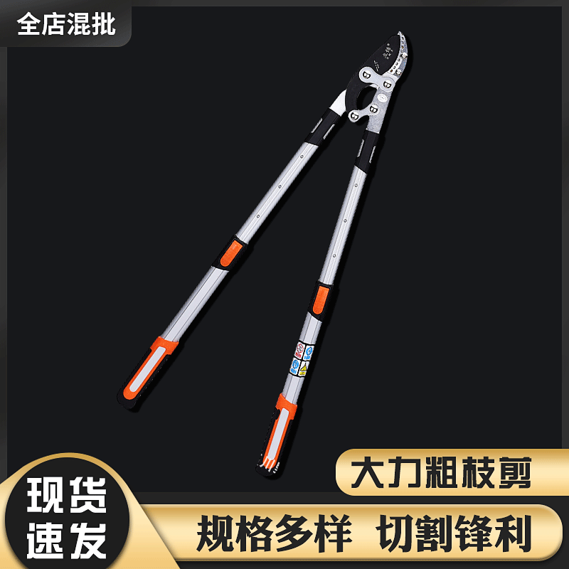 源头货源 大力剪 粗枝剪 伸缩修枝剪 压力剪 齿轮粗枝剪