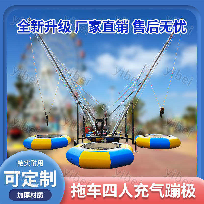 Outdoor stall children's inflatable trampoline trailer four people inflatable bungee adult playground amusement equipment bounce