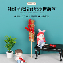 1:12Dollhouse΢�sʳ����Ǻ��J����ģ��ob11�����������������