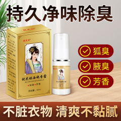 鋭芝林西施香露腋窩露止汗露噴霧腋窩下異臭香体露狐臭純味水噴霧